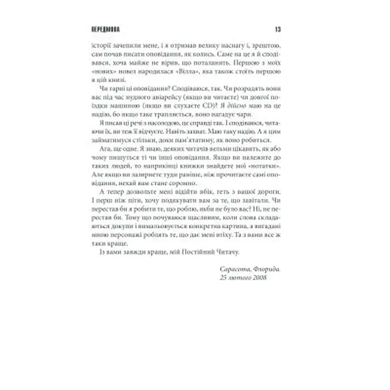 Книга Коли впаде темрява - Стівен Кінг КСД (9786171276550) - фото 8