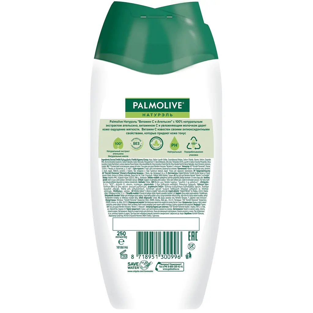Гель-крем для душу Palmolive Натурель Вітамін С та Апельсин, 250 мл - фото 3