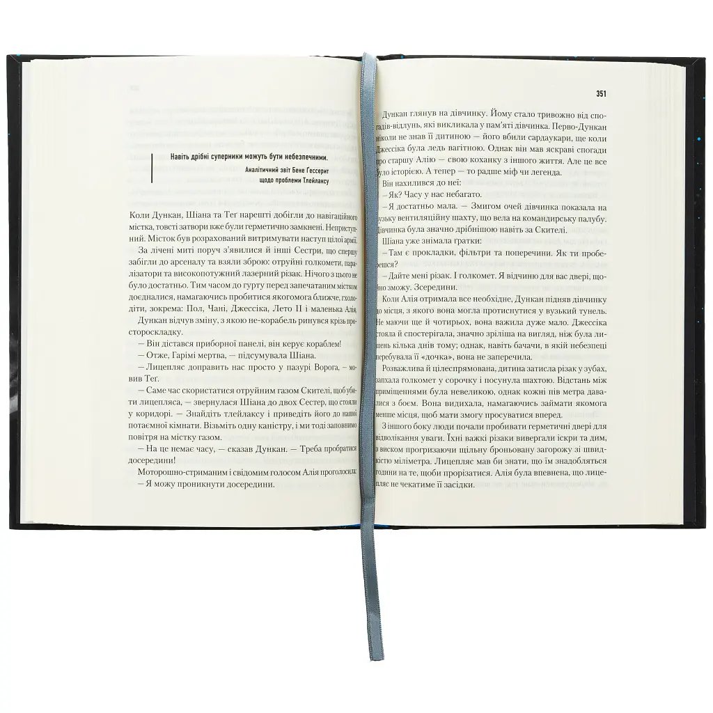 Книга Піщані черви Дюни - Браян Герберт, Кевін Андерсон КСД (9786171513099) - фото 7
