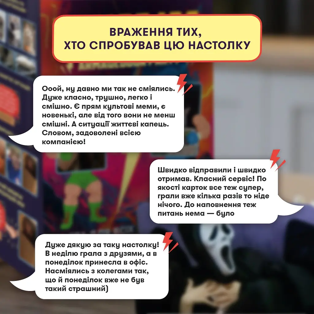 Игра для компании Orner Мемобатл - фото 4
