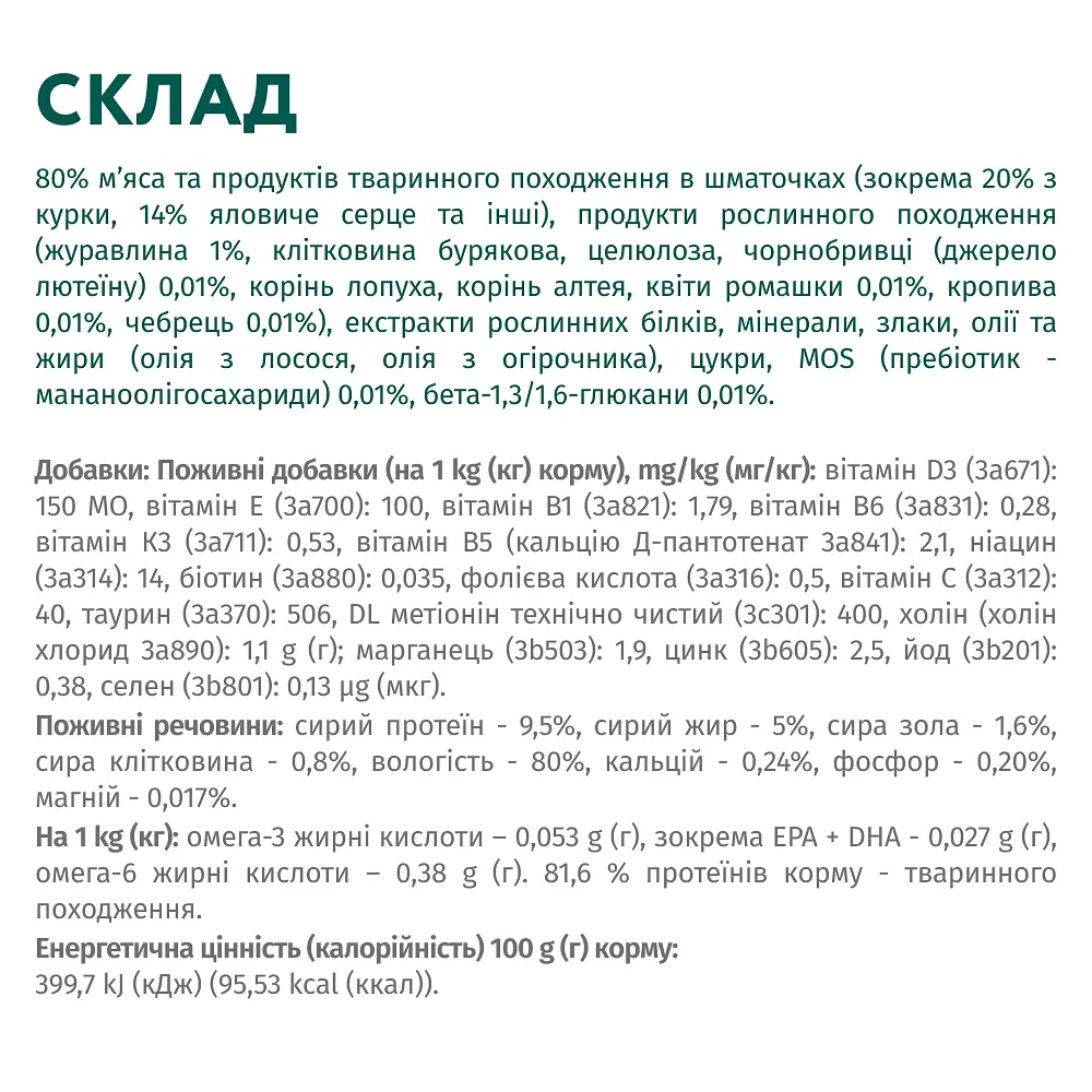 Влажный корм Optimeal для взрослых собак всех пород, с говядиной и клюквой в желе, 100 г - фото 7