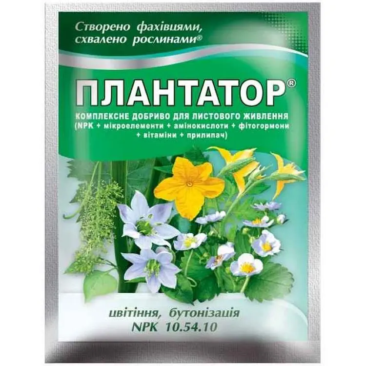 Водорозчине сухе добриво ПЛАНТАТОР 25г цвітіння бутоніз. NPK 10.54.10.