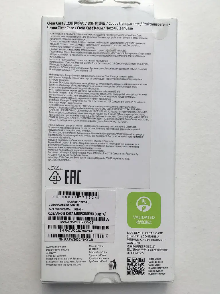 Чохол прозорий протиударний оригінальний Clear Case EF-QS911CTEGRU для Samsung Galaxy S23 (6.1") Crystal - фото 9