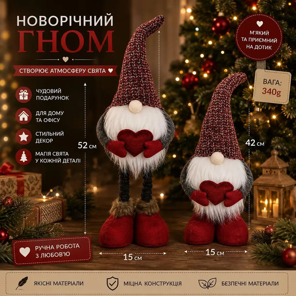 Гномики новорічні з сердечками - декоративні фігурки для святкового інтер'єру 52 та 42 см - набір 2 шт - фото 4