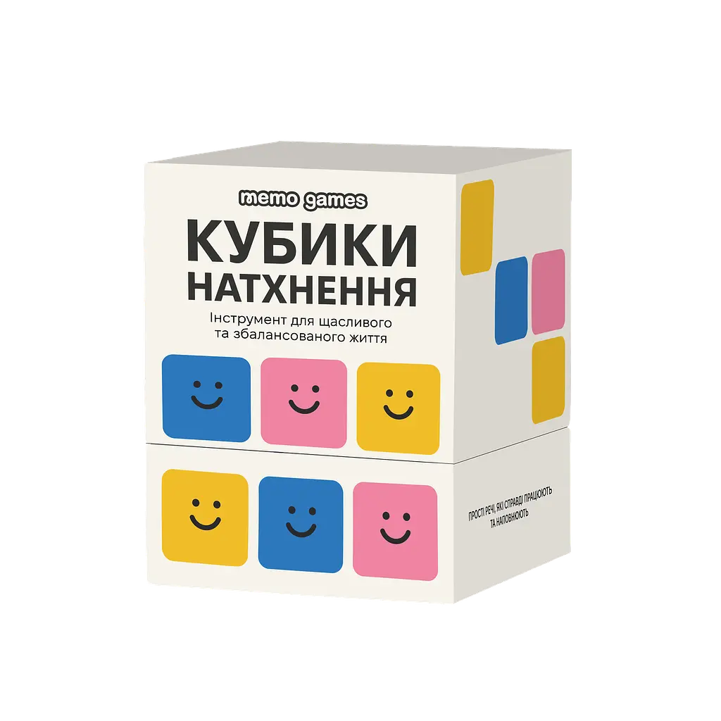 Кубики натхнення