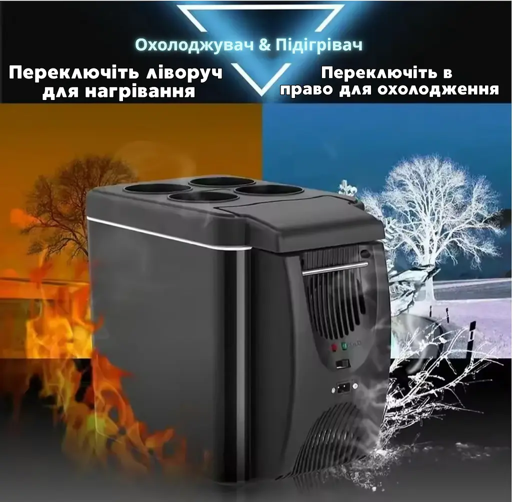 Автомобільний міні-холодильник від прикурювача з функцією нагрівання на 6 літрів - фото 14