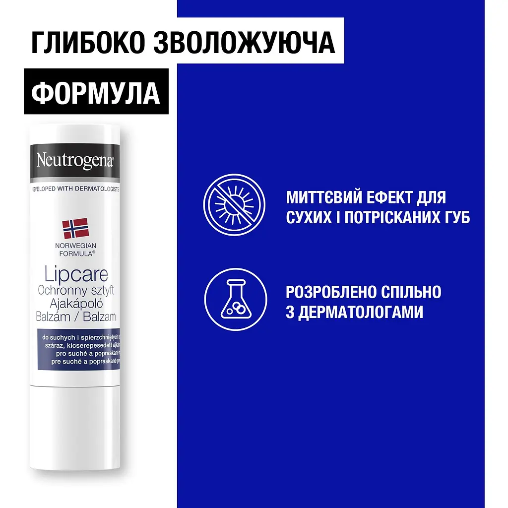 Помада із захистом для сухих і потрісканих губ Neutrogena Норвезька формула 4.8 г - фото 2
