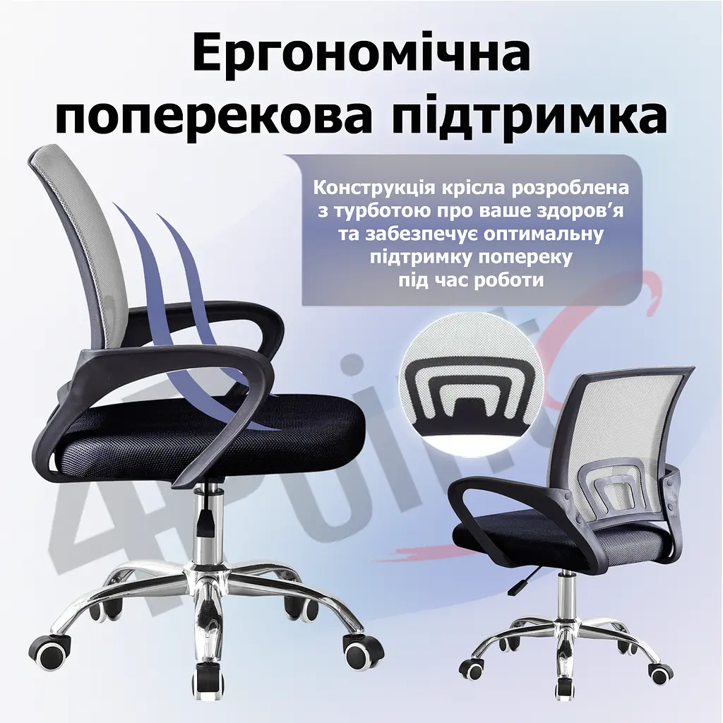 Крісло комп'ютерне 4Points Aero сітчаста тканина, хромована металева основа - фото 3
