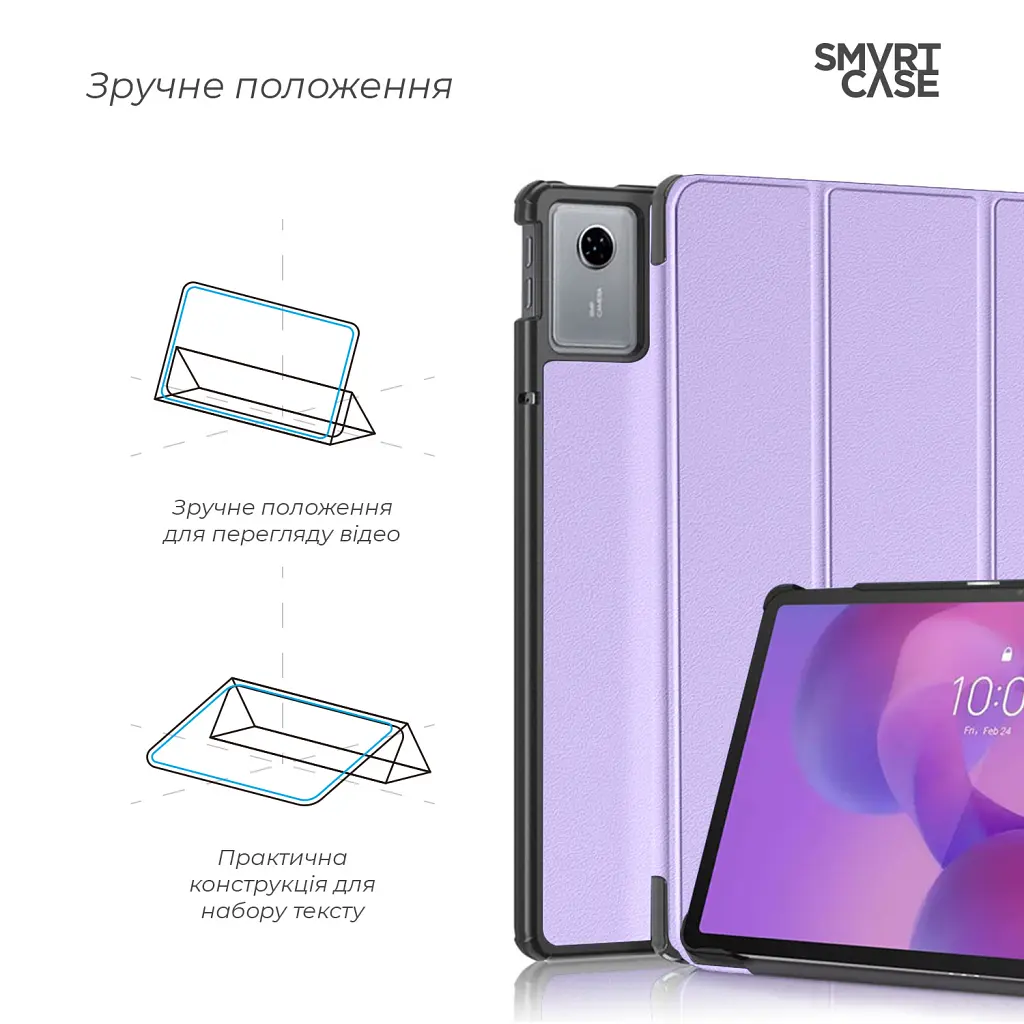 Чехол для планшета Armorstandart Smart Case Lenovo Idea Tab Lavender (ARM88130) - фото 4