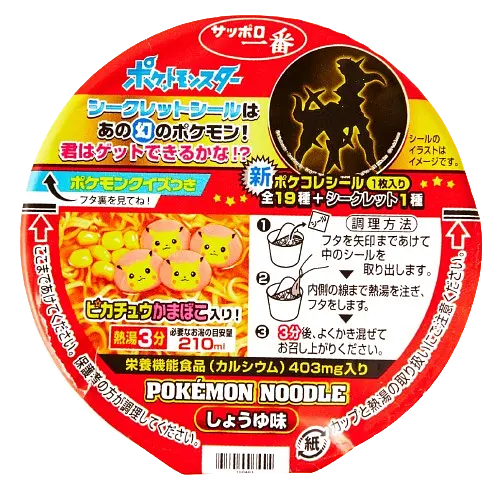 Локшина швидкого приготування Sanyo Foods Sapporo Ichiban Pokemon зі смаком соєвого соусу 38г - фото 5