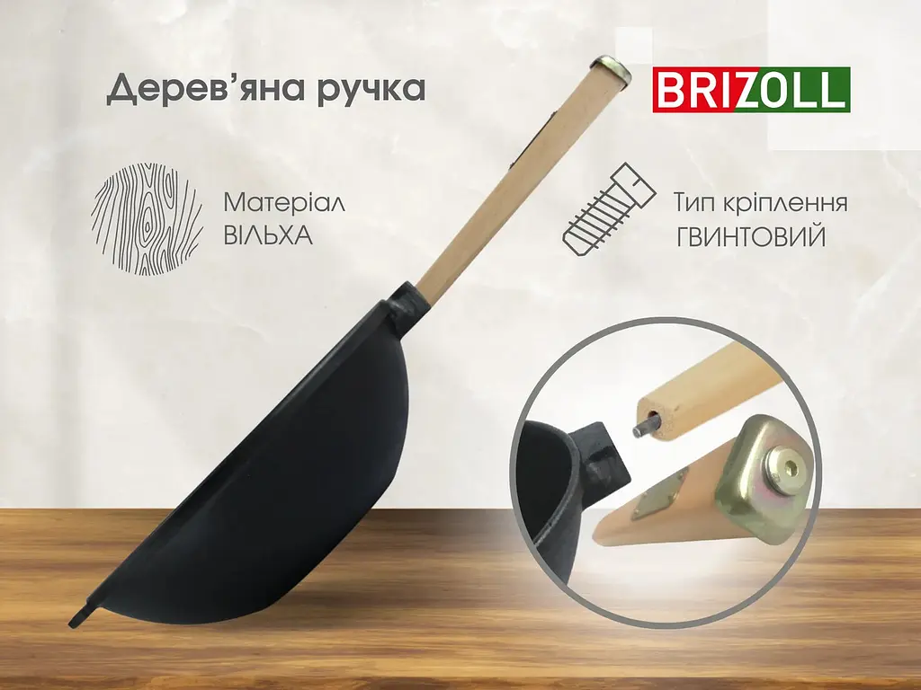 Сковорода чавунна Brizoll WOK W24H-6 2,2 л 24см - фото 6