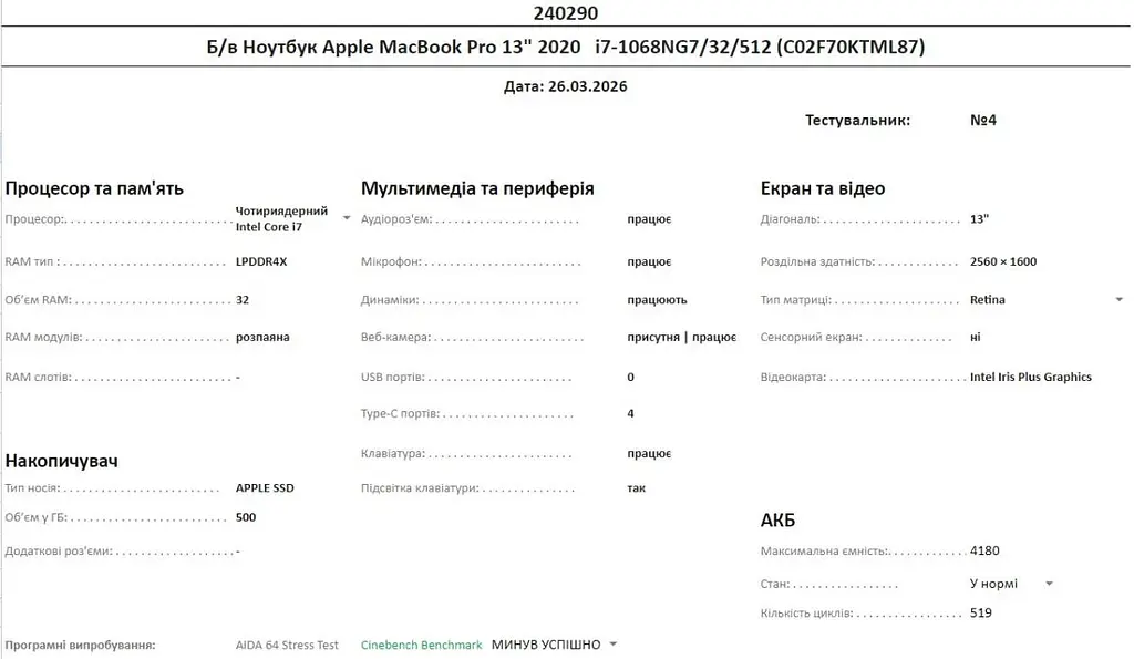 Ноутбук Apple MacBook Pro 13" 2020 i7/32GB/512GB (C02DR2ADML87) Б/в - фото 10