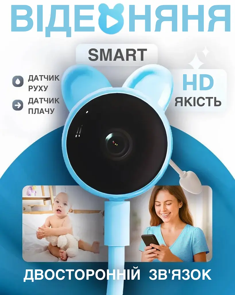 Видеоняня Baby Monitor с гибким креплением и подключением к смартфону Wifi/Bluetooth качество HD датчик звука, движения, ночное видение и колыбельные Синяя - фото 3