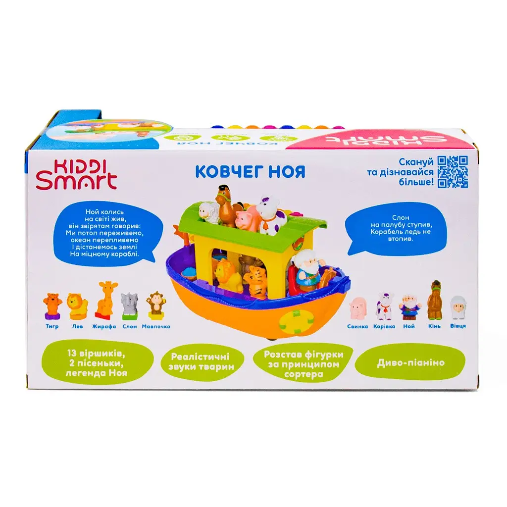 Ігровий набір KIDDI SMART – КОВЧЕГ НОЯ 63404 Різнокольоровий (6900007359221) shop (6900007359221) - фото 5
