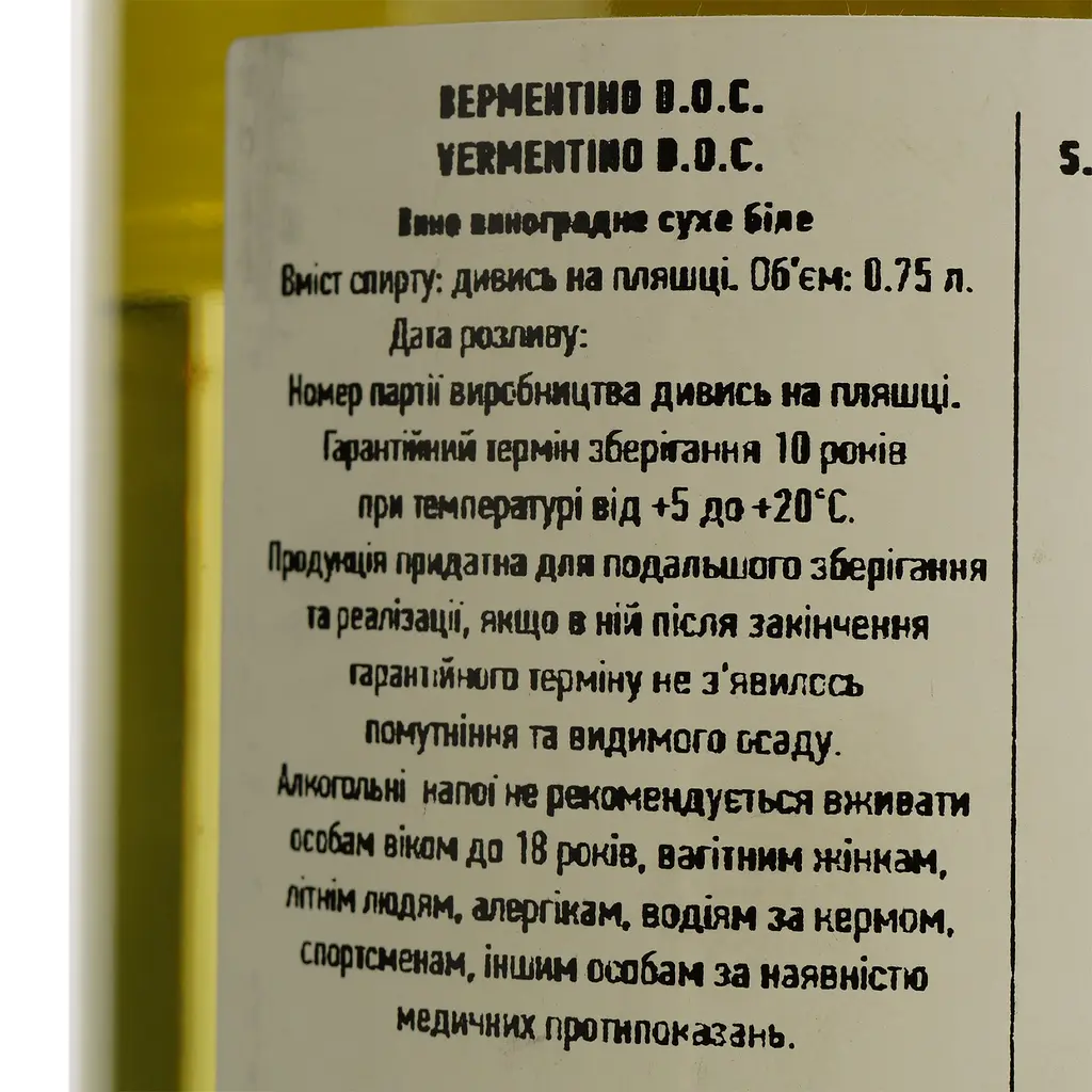 Вино Tenuta Sassoregale Vermentino DOC, біле, сухе, 13,5%, 0,75 л - фото 4