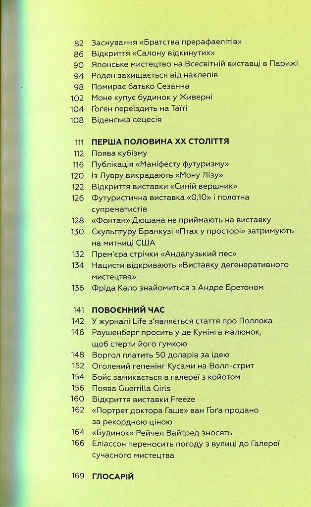 Ключові події в мистецтві - Лі Чешир - фото 3