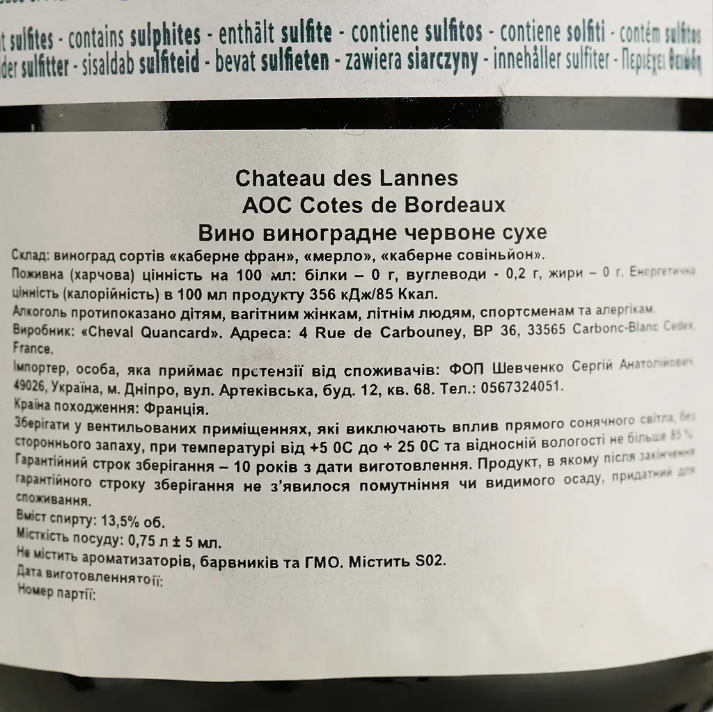Вино Chateau Des Lannes Cotes De Bordeaux, червоне, сухе, 0,75 л - фото 4