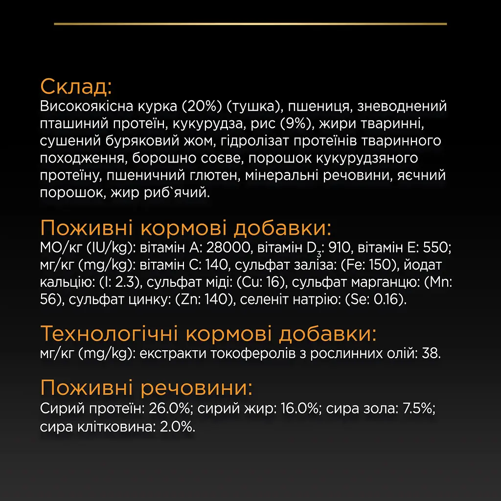 Сухий корм Purina Pro Plan Medium Adult 1+ Everyday Nutrion для дорослих собак середніх порід з куркою 14 кг + 2.5 кг (12375801)  - фото 7