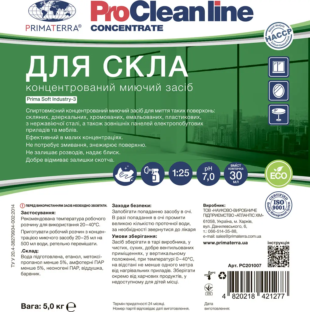 Концентрат для скла та дзеркал Industry-3 (5 кг) - фото 5