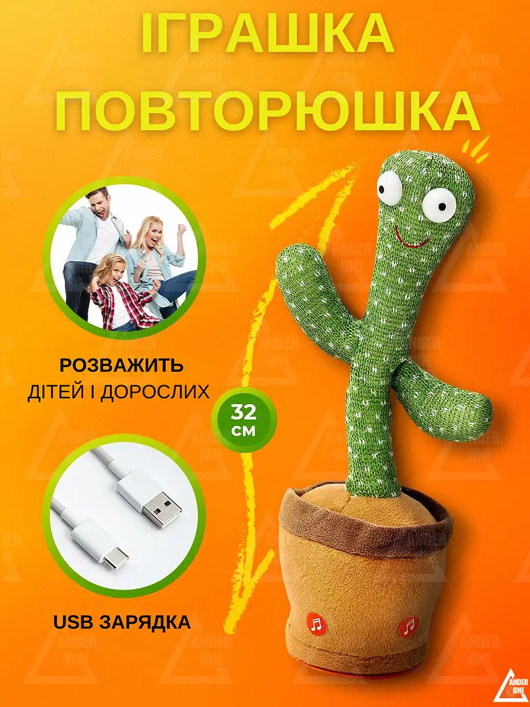 Інтерактивна іграшка великий співаючий танцюючий кактус іграшка повторюшка з підсвічуванням на USB D II + USB шнур Зелений - фото 4