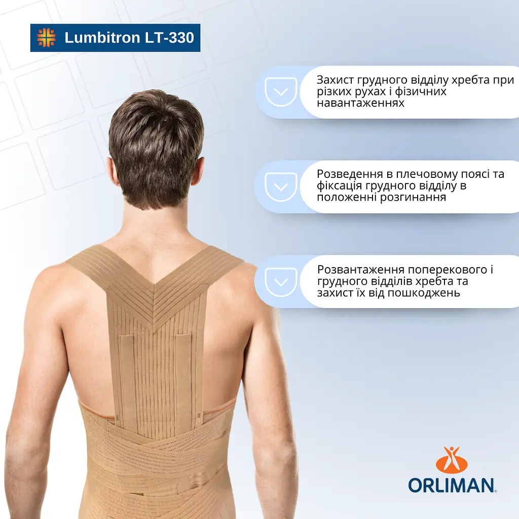Корсет грудно-поперекового відділу "Lumbitron" із металевими ребрами жорсткий LT-330 Orliman Обхват -10 см нижче талії XXS/1: 63-75 - фото 4