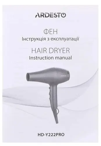 Фен HD-Y222PRO, Black, 2200W ARDESTO teh0023502 - фото 8