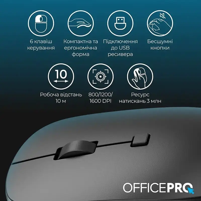 Мышь OfficePro Silent Click Ergonomic Wireless Black (M305B) - фото 3