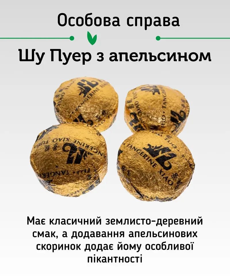 Чай Newtea Шу Пу Ер Соковитий мікс, 20 шт. - фото 4