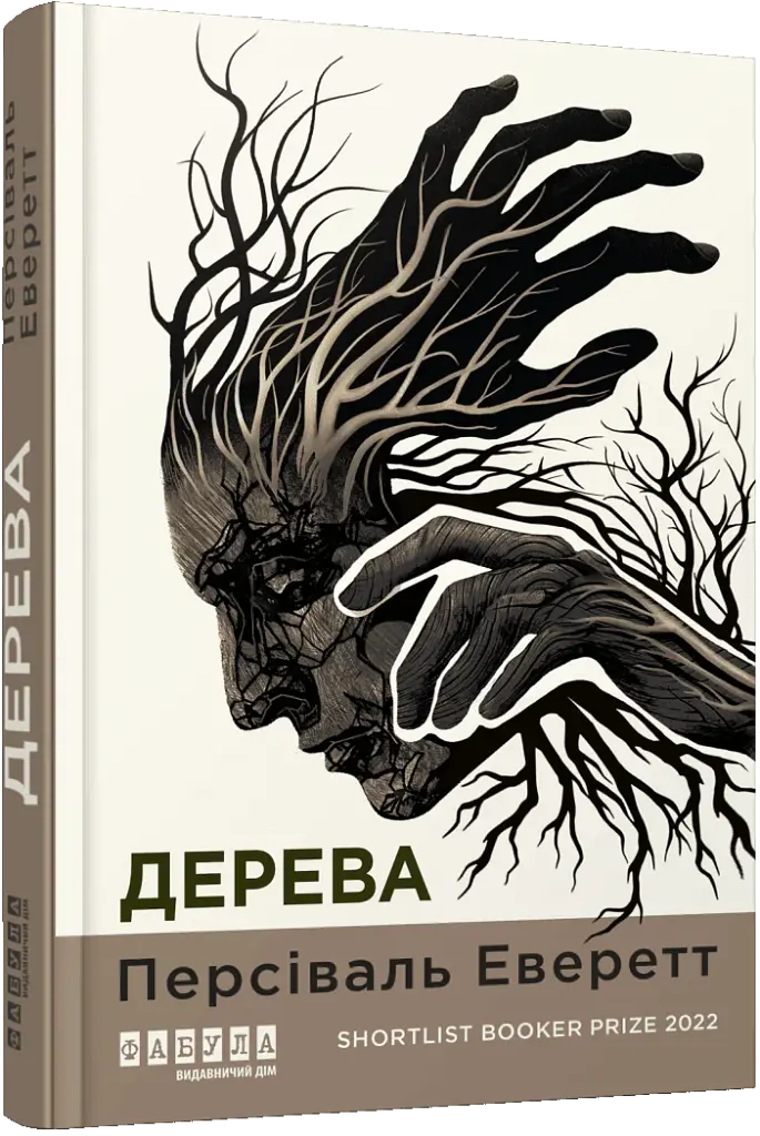 Дерева - фото 2