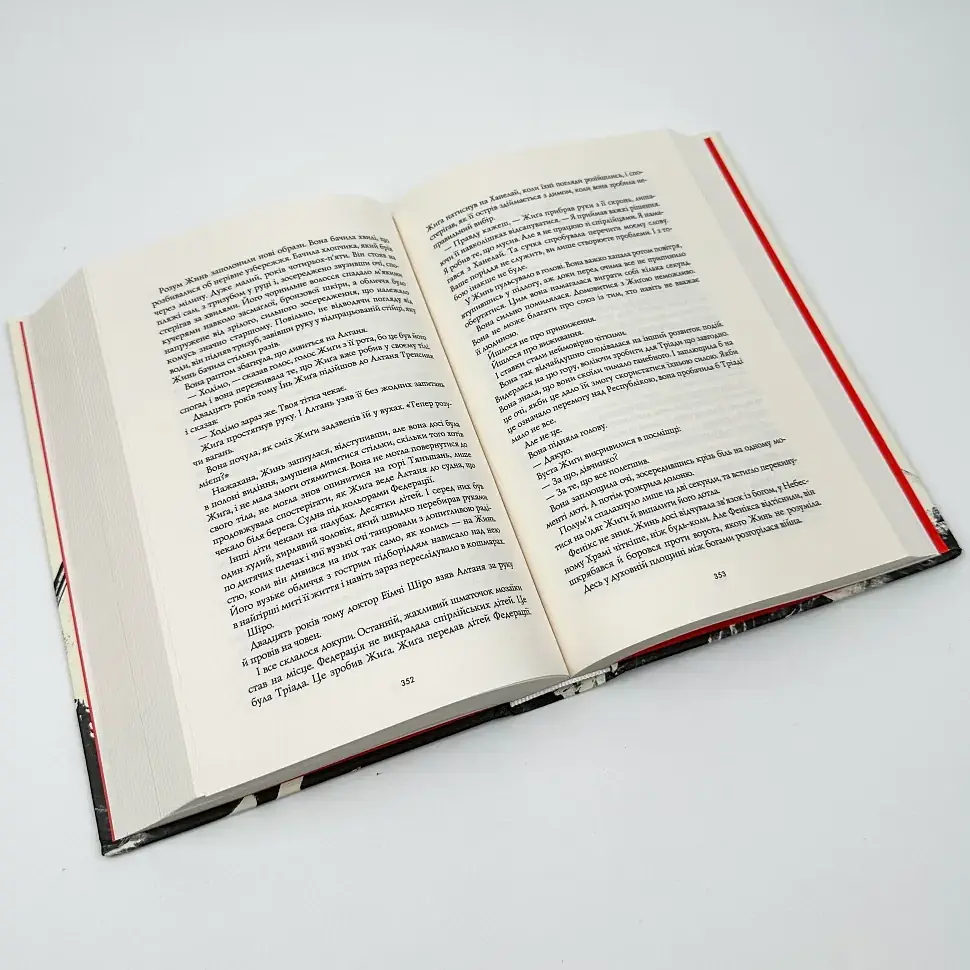 Макова війна. Полум'яний Бог - Ребекка Кван | ЖОРЖ, книга українською, нова, тверда - фото 3