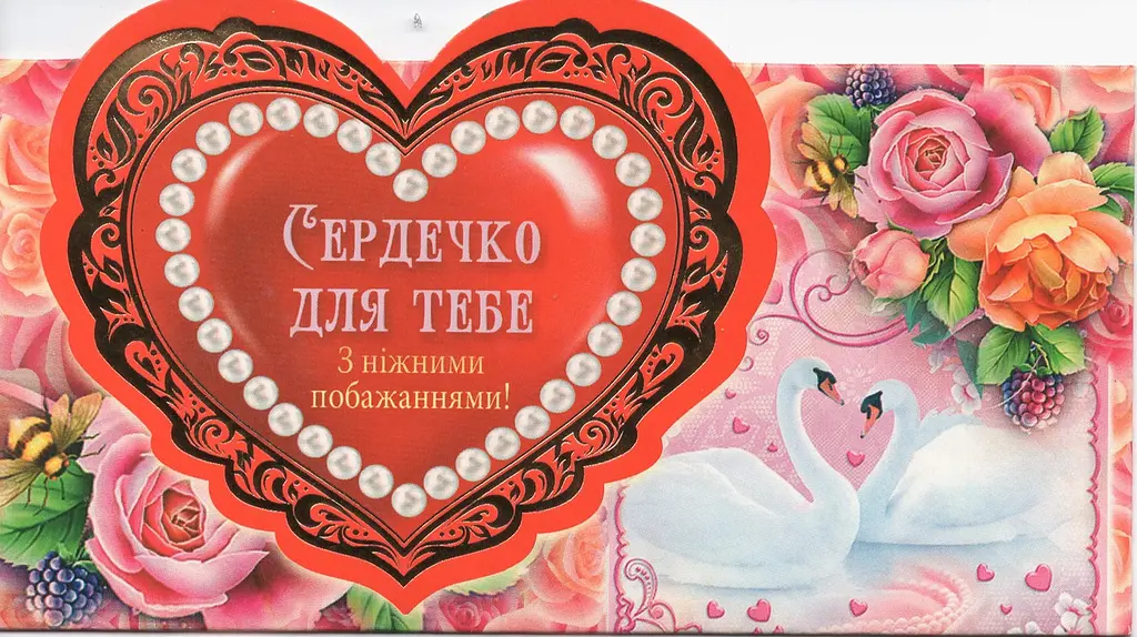 Конверт для грошей Арт. КП ДВТС 14-12