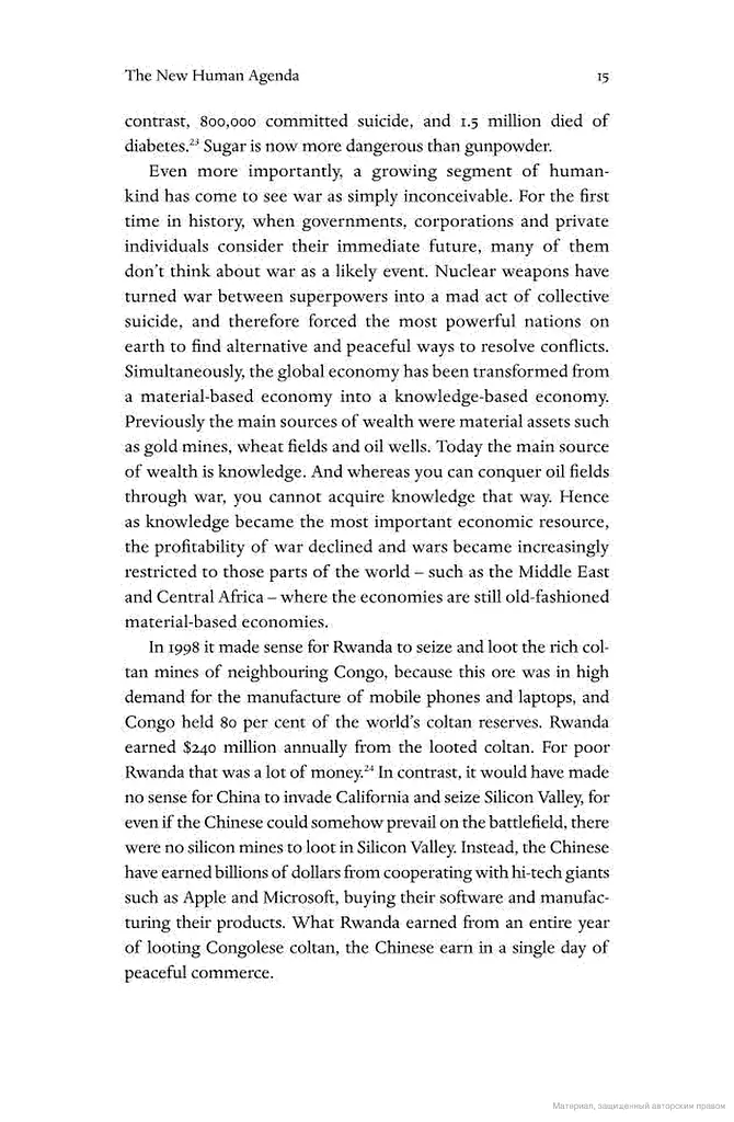 Homo Deus: A Brief History of Tomorrow - фото 16