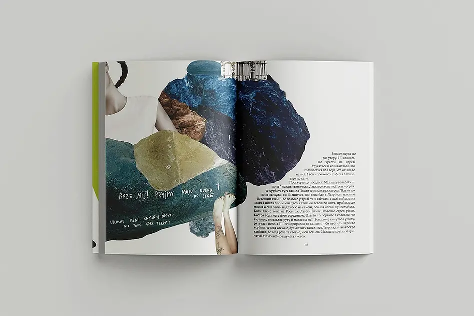 Кайдашева семья - Иван Нечуй-Левицкий - фото 5