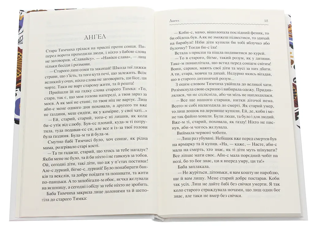 Небезпечні мандри - Річард Адамс | Клуб Сімейного Дозвілля, книга українською, нова, тверда - фото 2