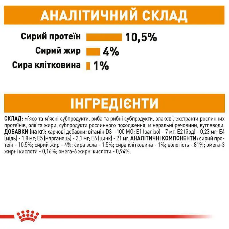 Вологий корм для кішок з чутливою шкірою і проблемною шерстю Royal Canin Hair Skin шматочки в желе 85 г - фото 4