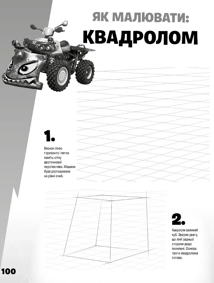 FORTNITE Official. Як малювати - фото 9