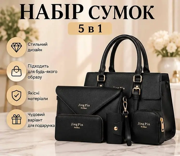 Набір жіночий сумок 5 в 1 - містка сумка через плече клатч гаманець та аксесуари чорний - фото 2