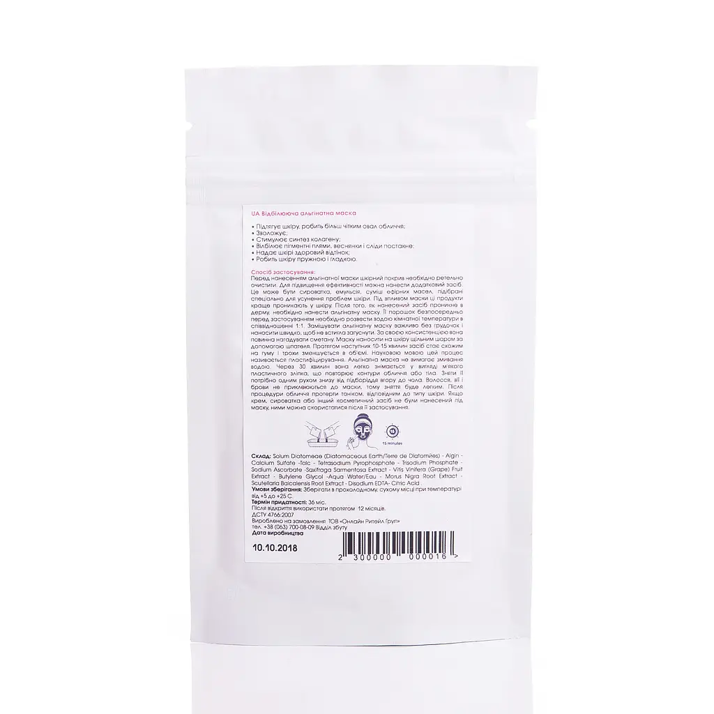Відбілюючий набір для обличчя Whitening Skin Care Hillary - фото 8