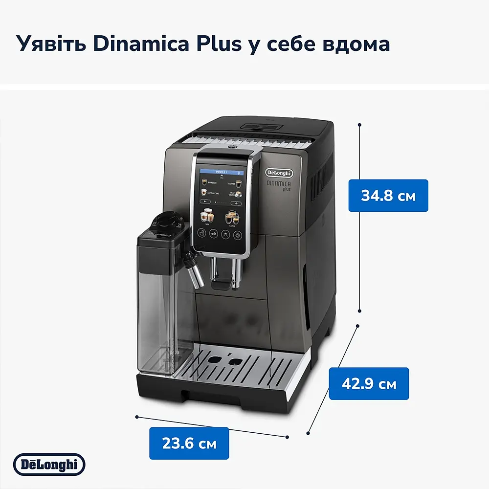 Кавомашина Delonghi Dinamica Plus ECAM 380.95.TB - фото 11
