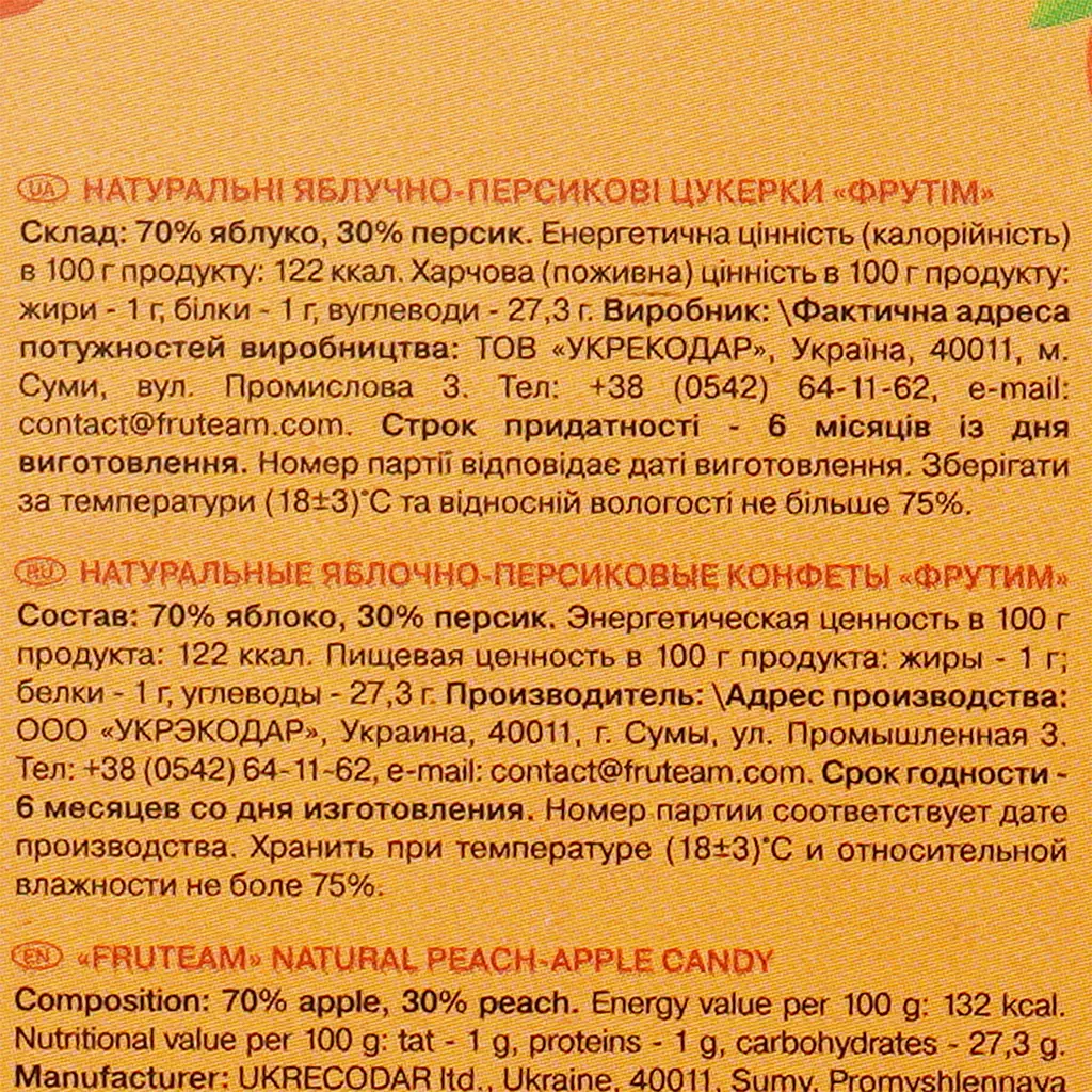 Цукерки натуральні Фрутiм Яблучно-Персикові 75 г - фото 4