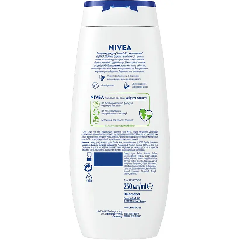 Гель-догляд для душу NIVEA Крем Софт 250 мл - фото 7