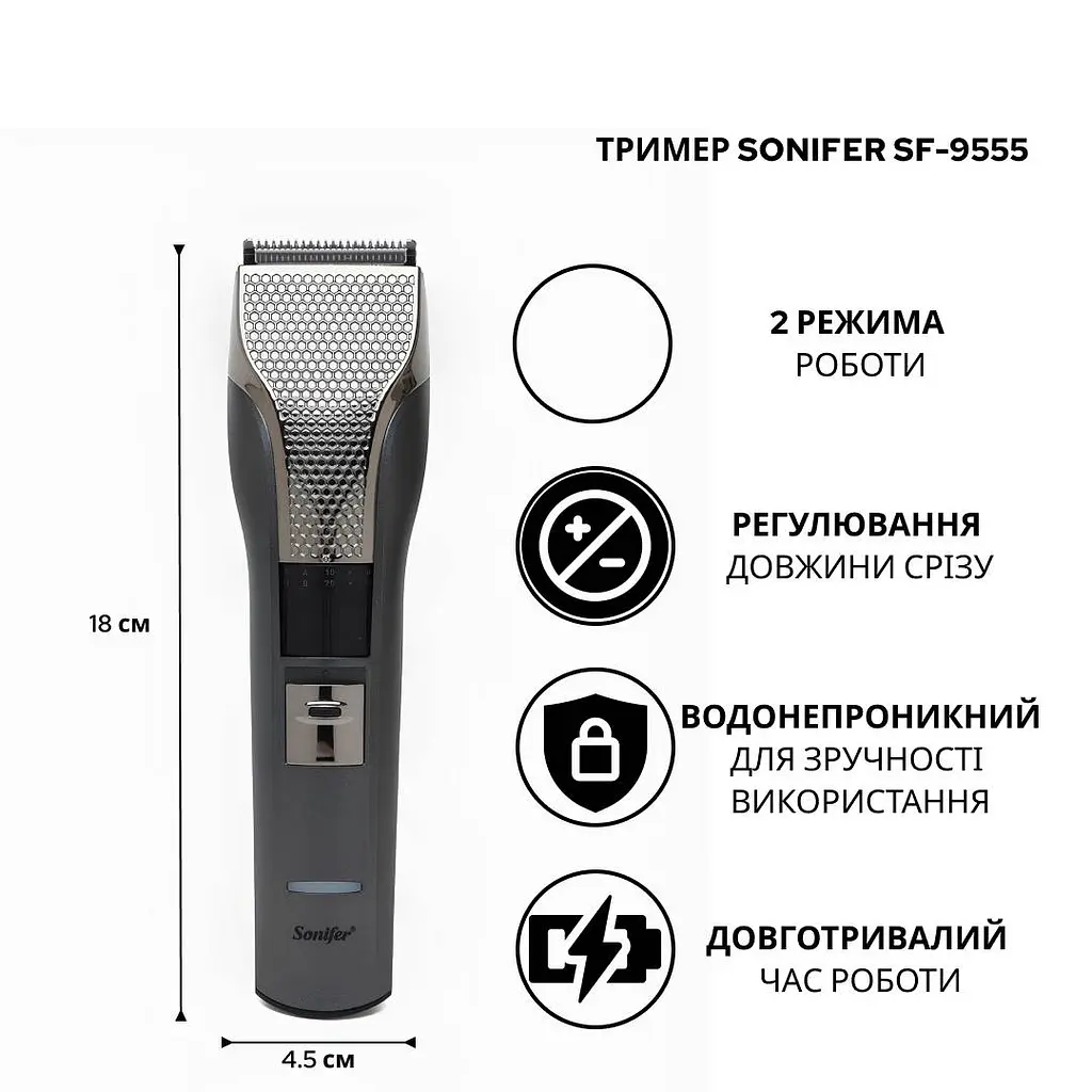 Тример Sonifer SF-9555 Сірий - фото 3