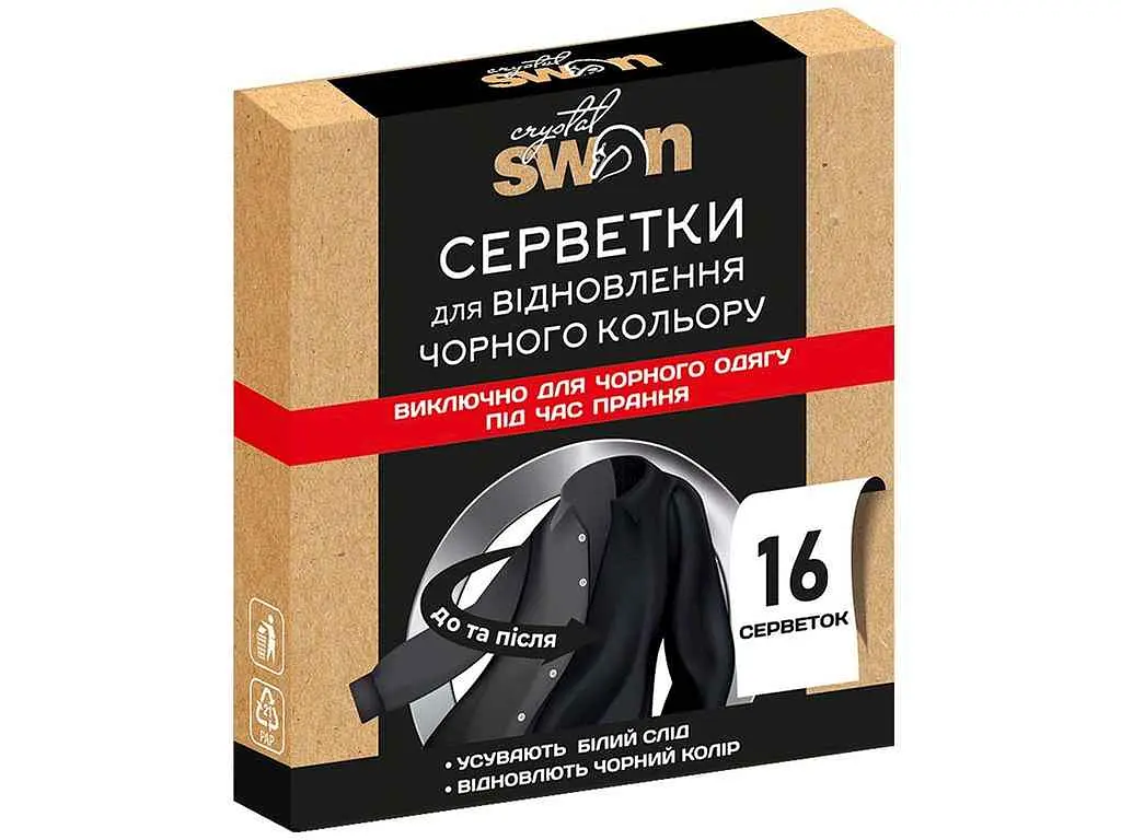 Серветки для прання CRYSTAL SWAN 16шт відновлення ЧОРНОГО кольору