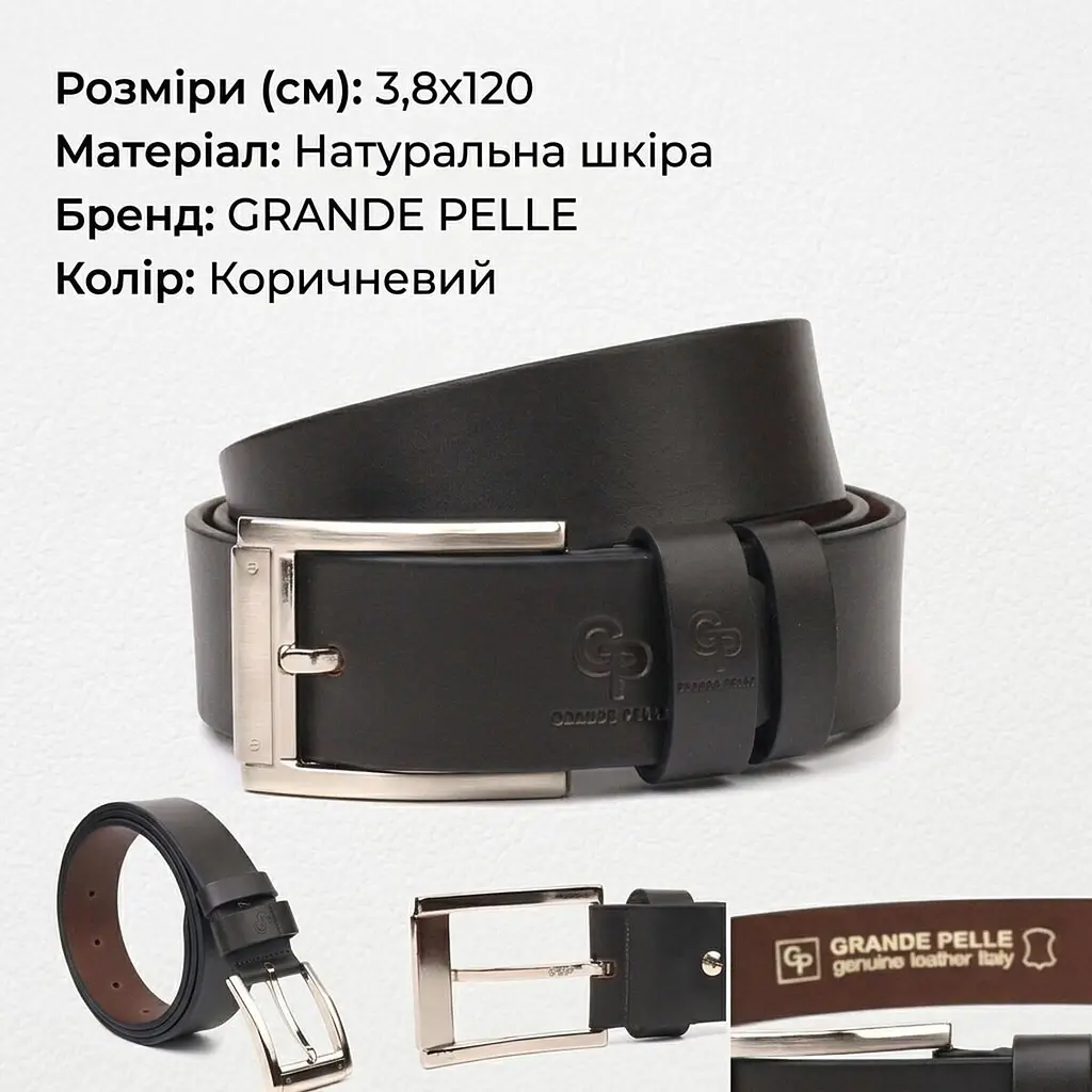Якісний чоловічий ремінь із натуральної шкіри Grande Pelle 21461 коричневий 120 см - фото 2