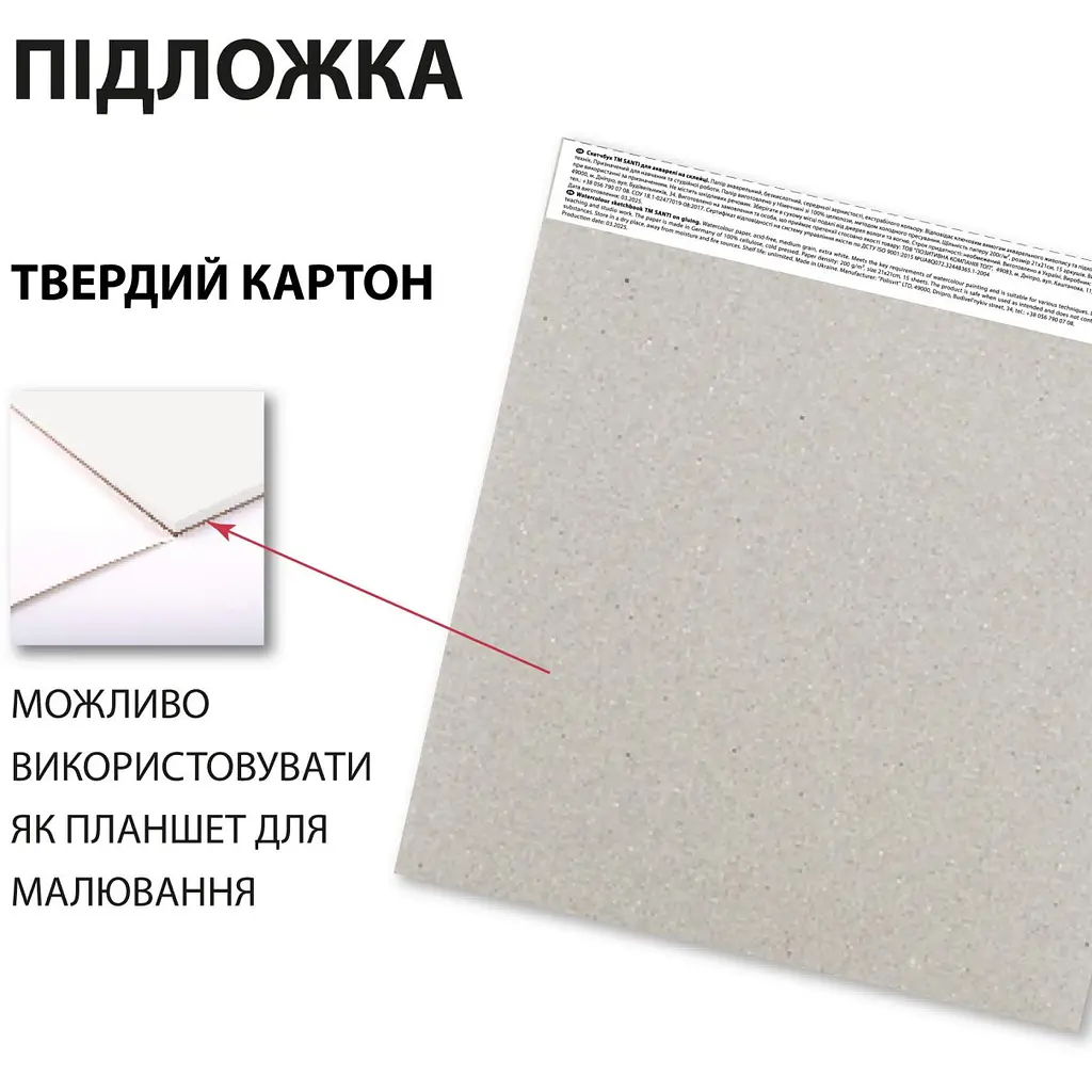 Скетчбук Santi для акварели 21х21 см 15 листов (743292) - фото 2