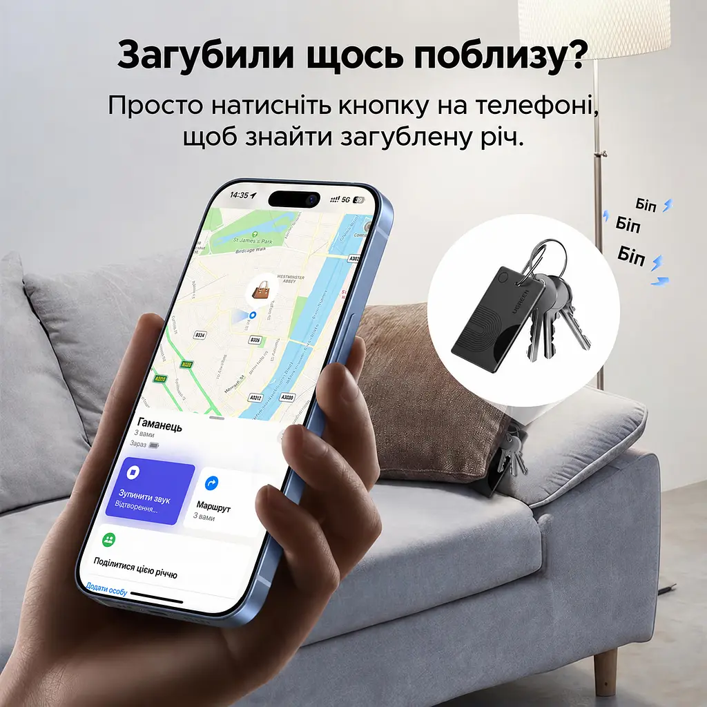 Пошукова мітка-картка для речей UGREEN Finder Slim 3 CM921 AirTag для Apple Find My бездротове заряджання мітки потрібен окремий бездротовий зарядний пристрій Qi або MagSafe для налаштування потрібен iPhone або iPad звуковий пошук 100 дБ сповіщення про залишену річ режим втрати з контактами власника сповіщення про знайдену річ запуск звукового пошуку з Apple Watch до 1 року без підзаряджання перевірка заряду в застосунку захист IP68 чорна (75121) - фото 6