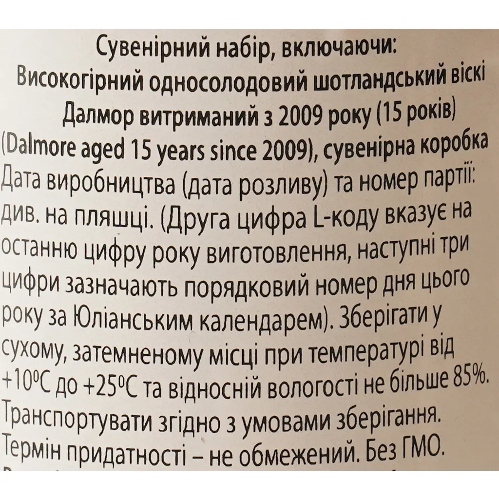 Віскі The Dalmore 2009 Vintage 15 yo Highland Single Malt Scotch Whisky 48.9% 0.7 л - фото 11