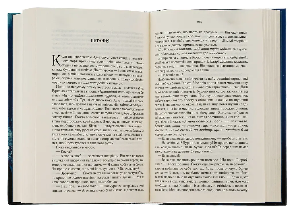 Книга КСД Останній аргумент королів. Книга КСД 3/ Джо Аберкромбі. Серія - Перший закон українською kni0004595 - фото 3