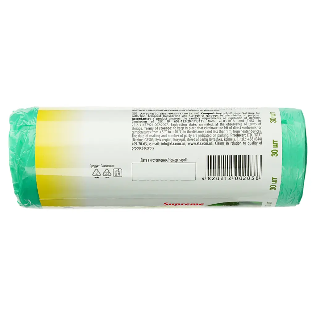 Уцінка. Пакети для сміття Помічниця Supreme Eco Friendly з ручками 35 л 30 шт.  - фото 3