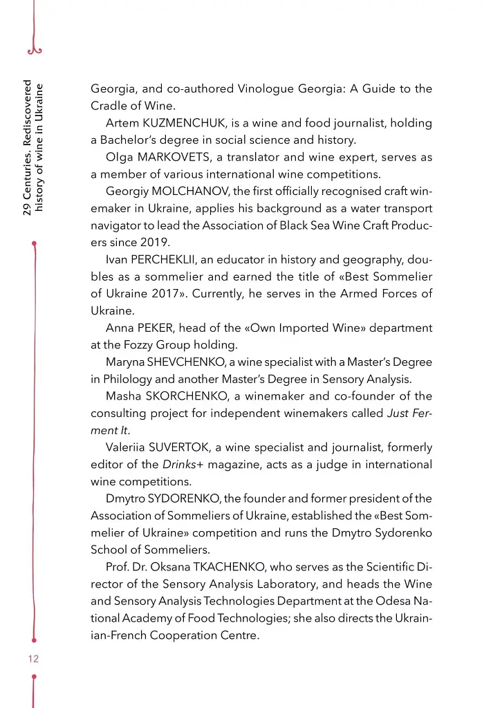 29 Centuries. Rediscovered History of Wine in Ukraine - фото 8
